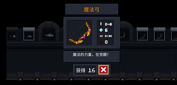 《元氣騎士》魔法弓怎麽合成 魔法弓合成及使用方法