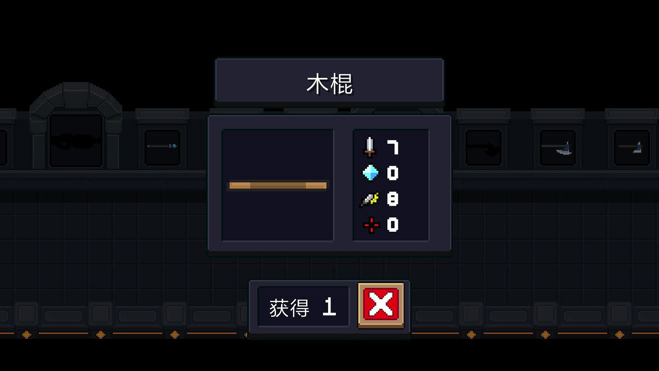 《元氣騎士》新版本新增近戰武器 新近戰武器一覽