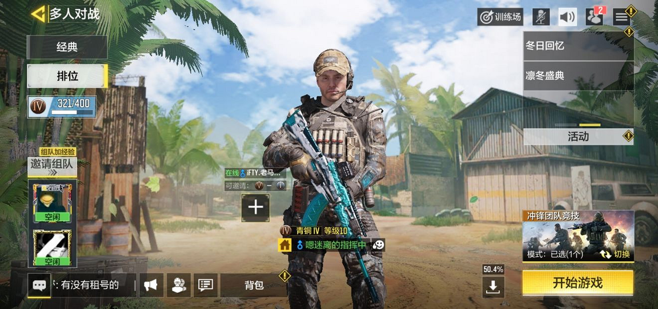 《決勝時刻:Mobile》2022年更新計劃 多人對戰全面升級2022春節版本爆料 《決勝時刻:Mobile》2022年更新計劃 多人對戰全面升級2022春節版本爆料