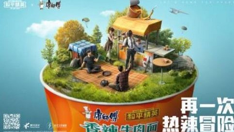 《和平精英》康師傅泡面攤在哪 康師傅泡面攤位置介紹