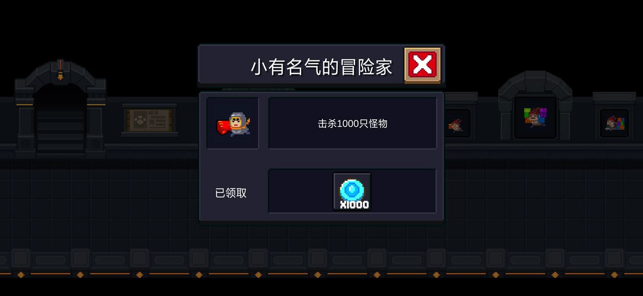 《元氣騎士》全成就一覽 元氣騎士2.0版本全成就達成攻略分享 《元氣騎士》全成就一覽 元氣騎士2.0版本全成就達成攻略分享