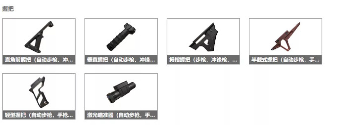 《和平精英》壓槍槍頭太晃怎麽辦 壓槍細節攻略 《和平精英》壓槍槍頭太晃怎麽辦 壓槍細節攻略