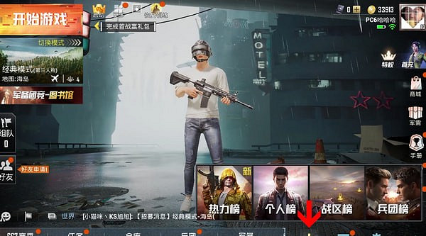 《和平精英》排行榜在哪裡看 排行榜位置介紹