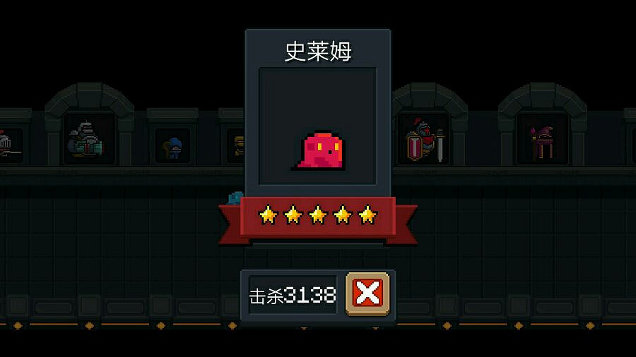 《元氣騎士》騎士類小怪合集 騎士類小怪介紹