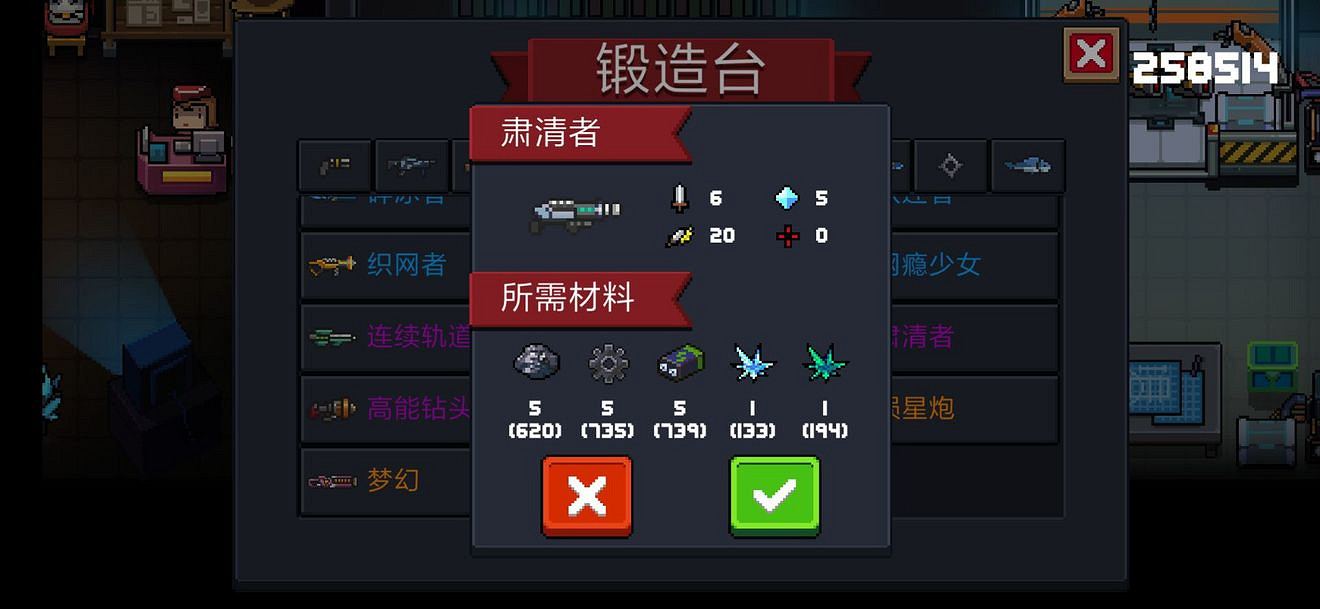 《元氣騎士》2.3版本強力紫武匯總 DZT通關向紫武介紹