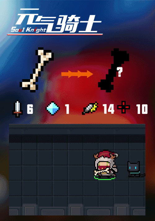 《元氣騎士》初始武器實裝 聖誕版本角色初始武器上線