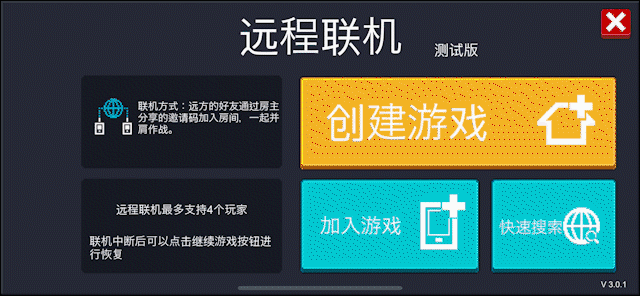 《元氣騎士》怎麽遠端連線 遠端連線方法介紹 《元氣騎士》怎麽遠端連線 遠端連線方法介紹