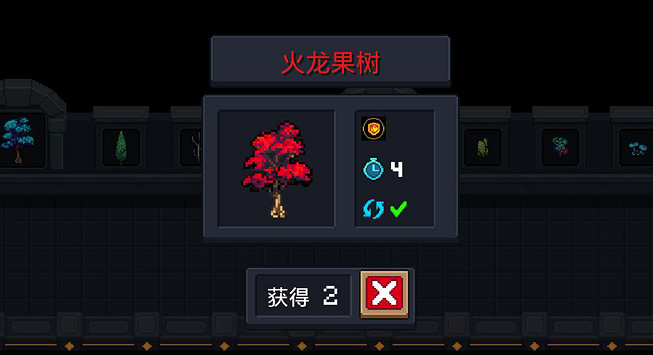 《元氣騎士》植物大全 元氣騎士全植物種子獲取方式匯總