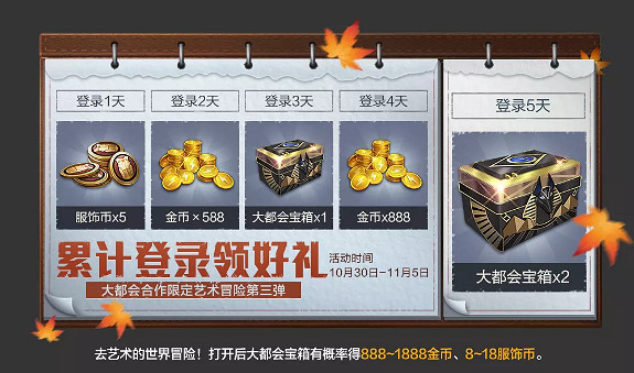 《和平精英》急先鋒連動活動介紹 成龍彩蛋一覽 《和平精英》急先鋒連動活動介紹 成龍彩蛋一覽