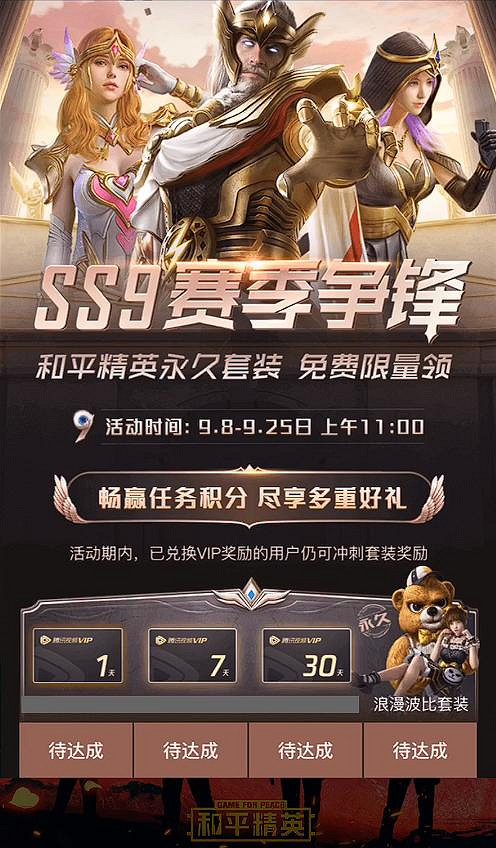 《和平精英》浪漫波比套裝多少錢 浪漫波比套裝價格介紹 《和平精英》浪漫波比套裝多少錢 浪漫波比套裝價格介紹