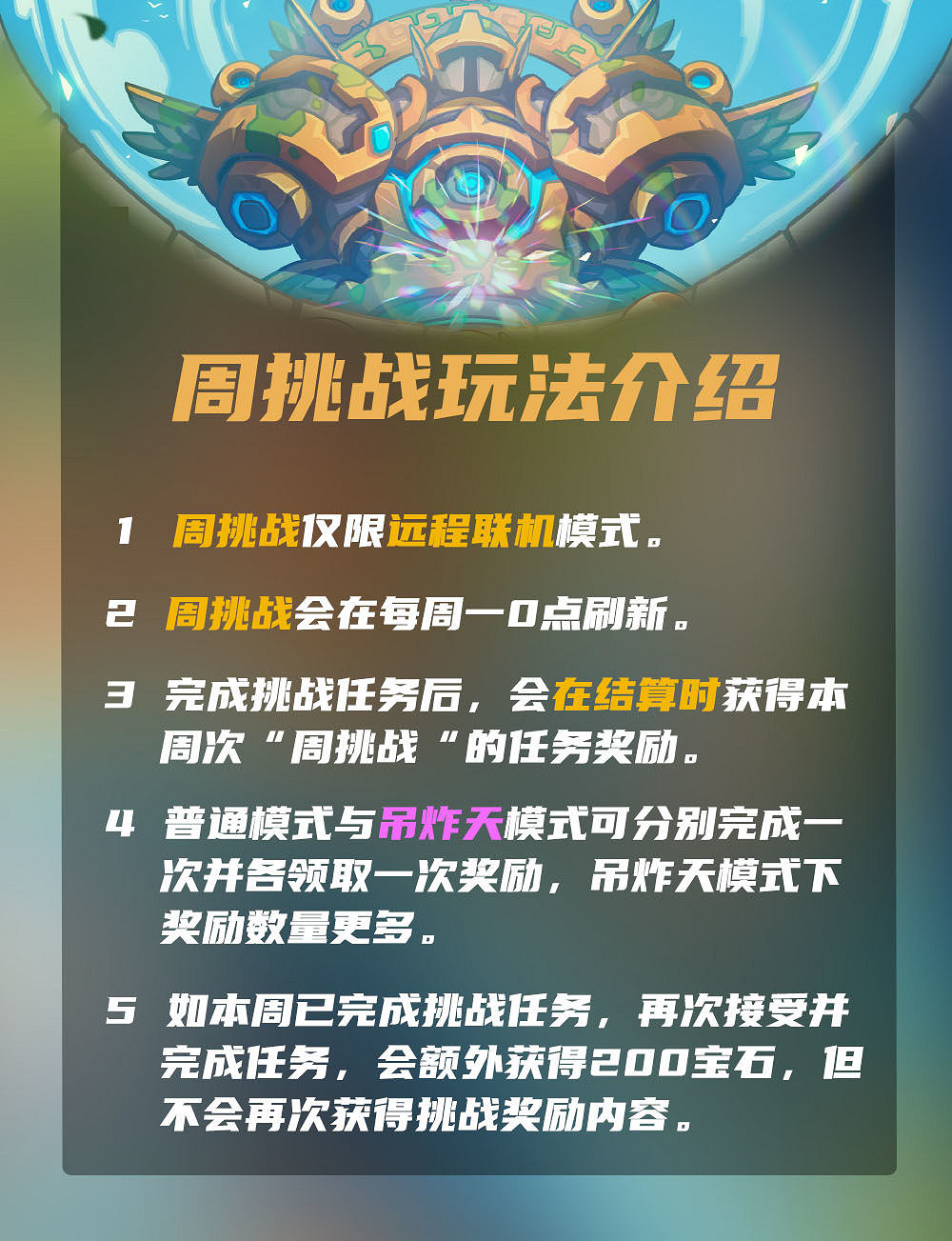 《元氣騎士》2022春節更新第四彈 元氣騎士新作連動連線周挑戰開啟 《元氣騎士》2022春節更新第四彈 元氣騎士新作連動連線周挑戰開啟