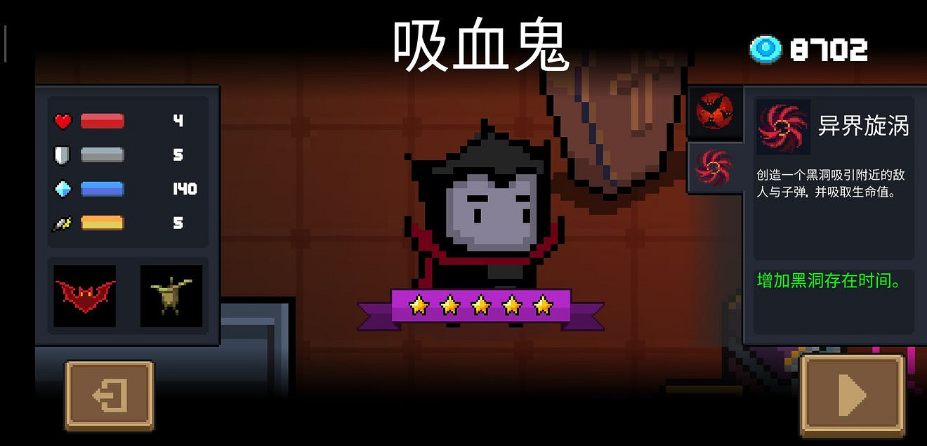 《元氣騎士》吸血鬼櫻花霰彈槍流派推薦 吸血鬼櫻花霰打法攻略