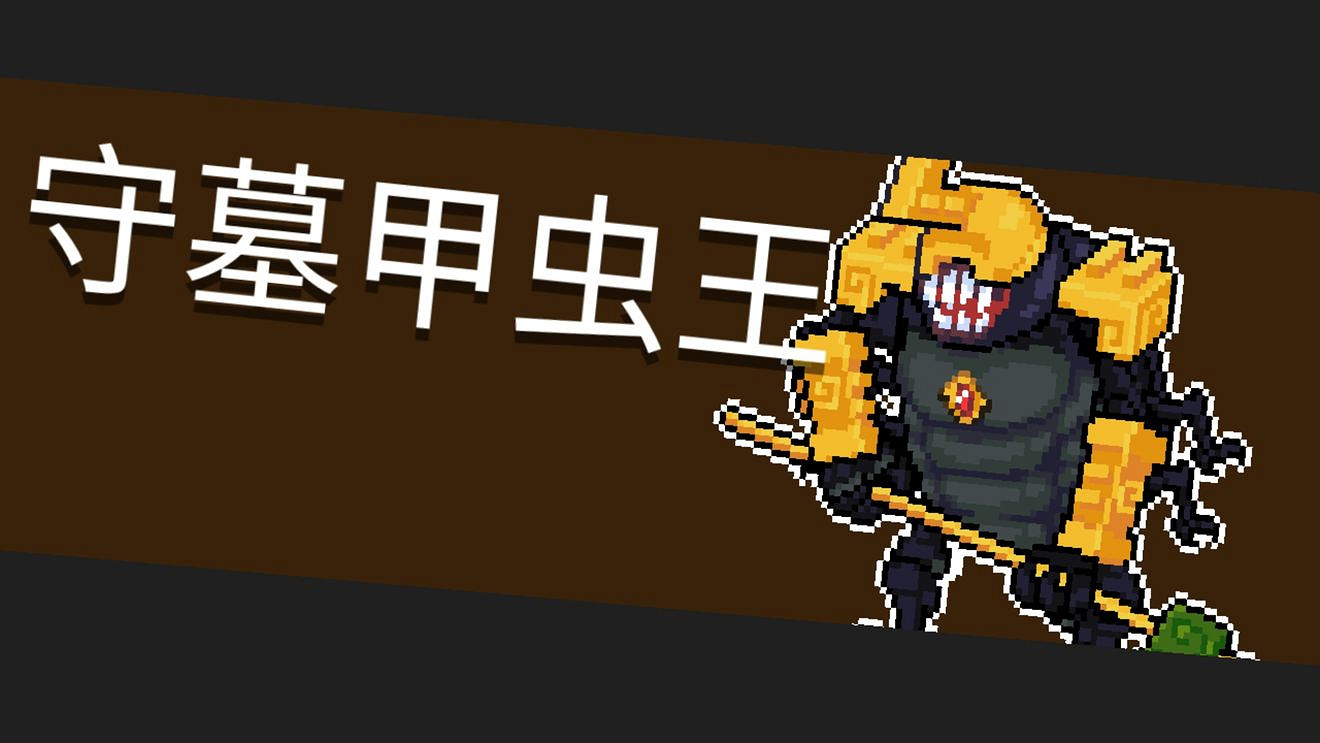 《元氣騎士》雨林隱藏關卡怎麽進 隱藏關卡墓穴進入方法 《元氣騎士》雨林隱藏關卡怎麽進 隱藏關卡墓穴進入方法