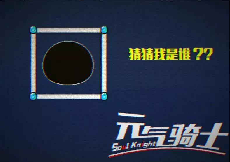 《元氣騎士》新模式試煉之地介紹 全新Boss阿努比斯鐳射幽浮預告 《元氣騎士》新模式試煉之地介紹 全新Boss阿努比斯鐳射幽浮預告