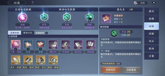 《天涯明月刀手遊》怎麽提升功力 功力提升攻略