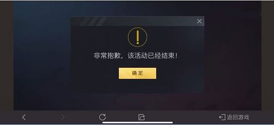 《和平精英》巡查活動結束了嗎 巡查活動結束介紹