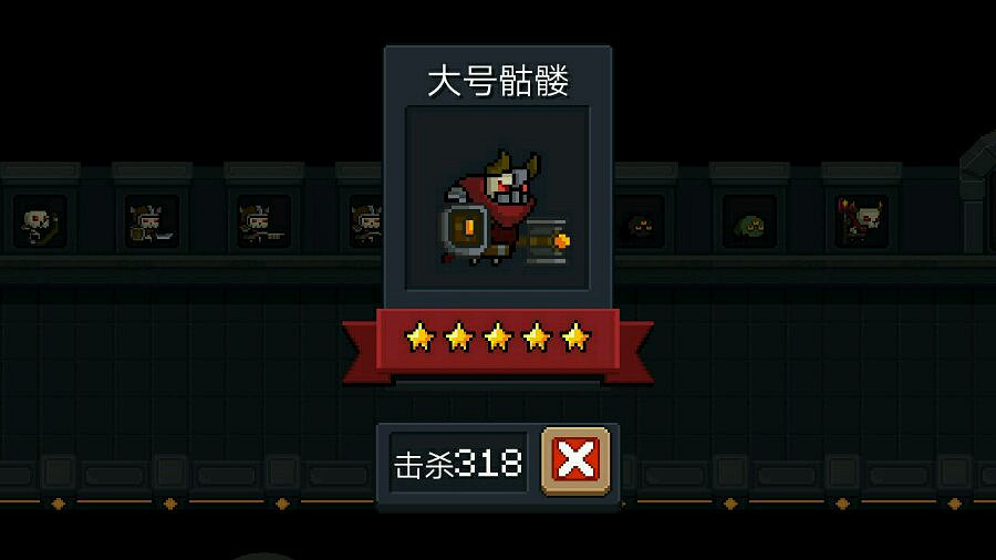 《元氣騎士》骷髏小怪圖鑒 骷髏小怪介紹