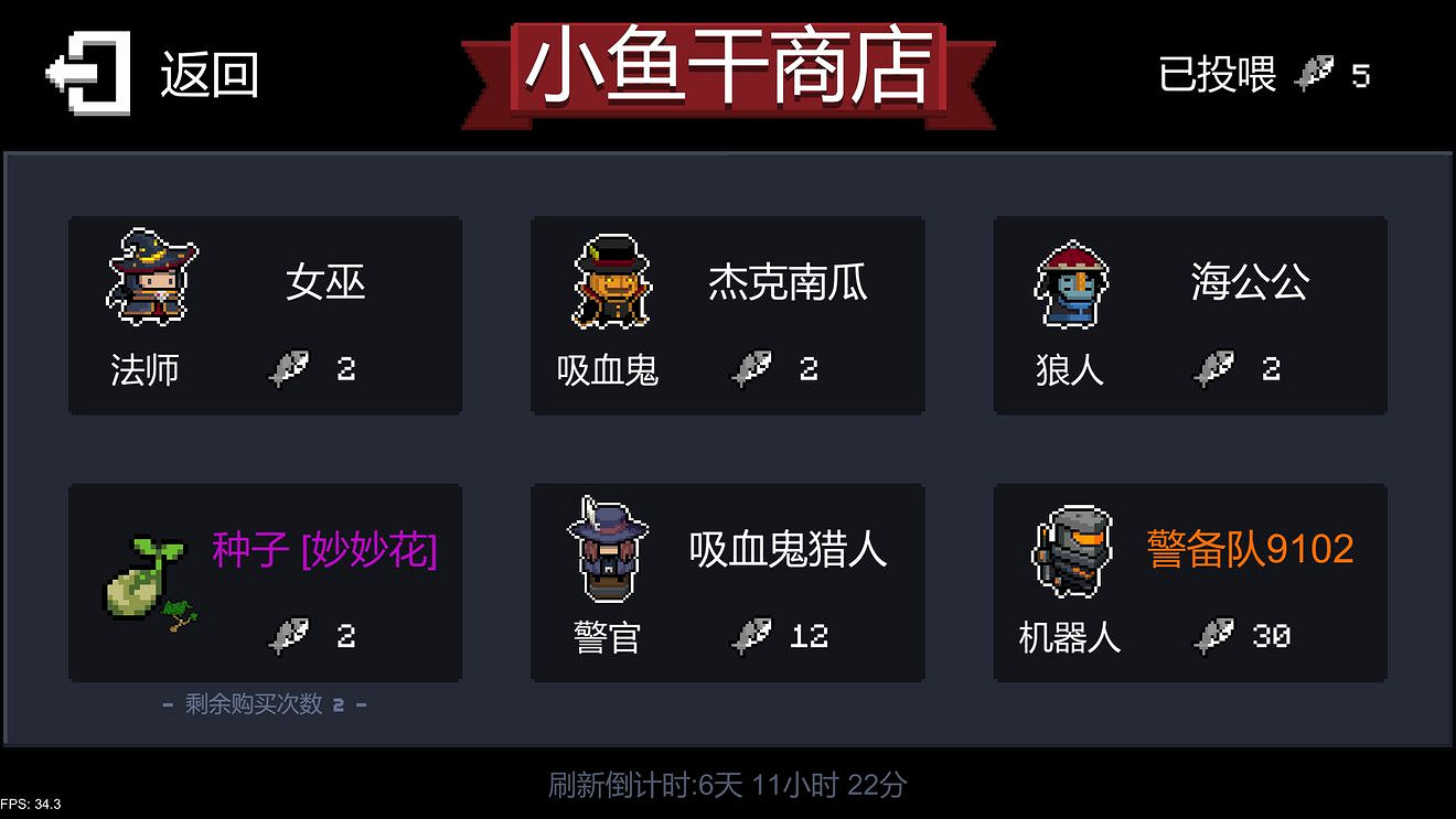 《元氣騎士》萬聖節版本介紹 10月22日正式上線