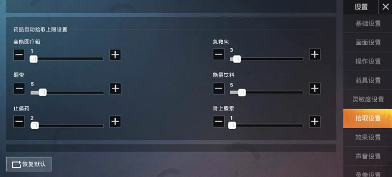 《和平精英》怎麽快速添包 快速添包攻略