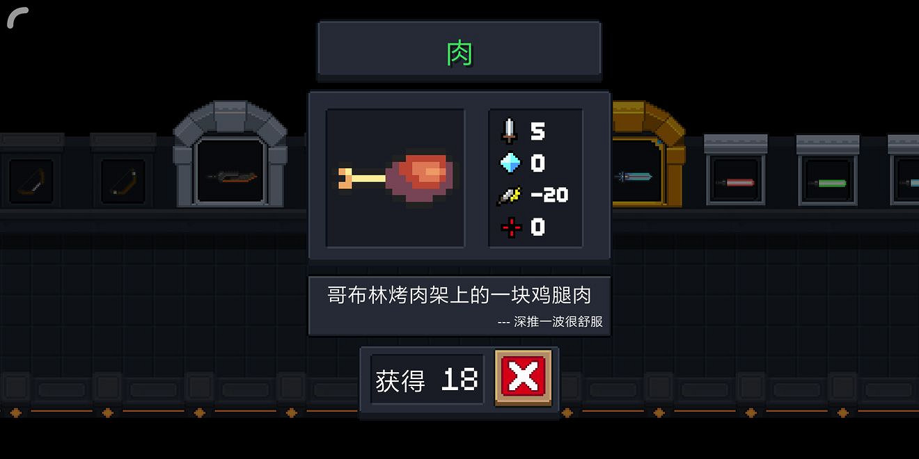 《元氣騎士》實用綠武介紹 強力綠武配件天賦搭配推薦