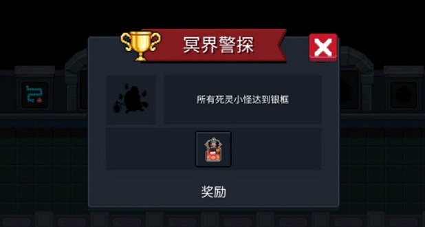 《元氣騎士》警察成就皮膚怎麽獲得 鍾馗獲得方式