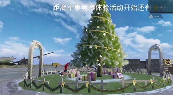 《和平精英》聖誕模式怎麽玩 聖誕模式玩法介紹
