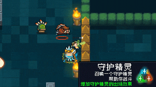 《元氣騎士》特魯伊三技能怎麽樣 特魯伊三技能介紹