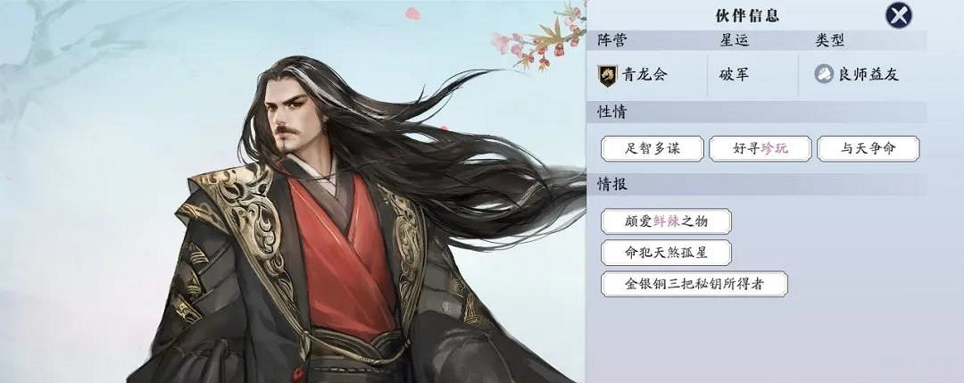 《天涯明月刀手遊》好感度攻略 全人物喜好介紹