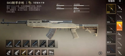 《和平精英》連發狙擊槍有哪些 連發狙擊槍排名