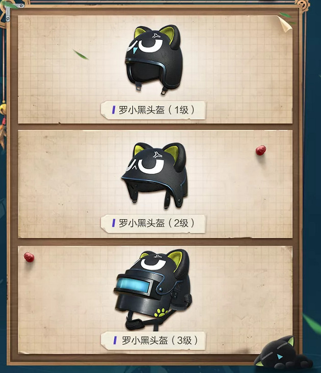 《和平精英》羅小黑套裝怎麽獲得 羅小黑連動套裝資料一覽 《和平精英》羅小黑套裝怎麽獲得 羅小黑連動套裝資料一覽