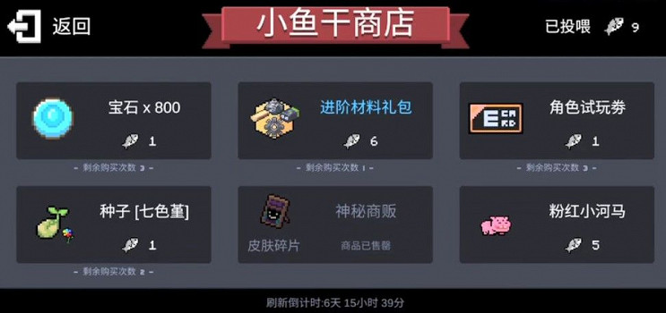 《元氣騎士》守衛魔法石玩法介紹 春節版本生存模式上線 《元氣騎士》守衛魔法石玩法介紹 春節版本生存模式上線