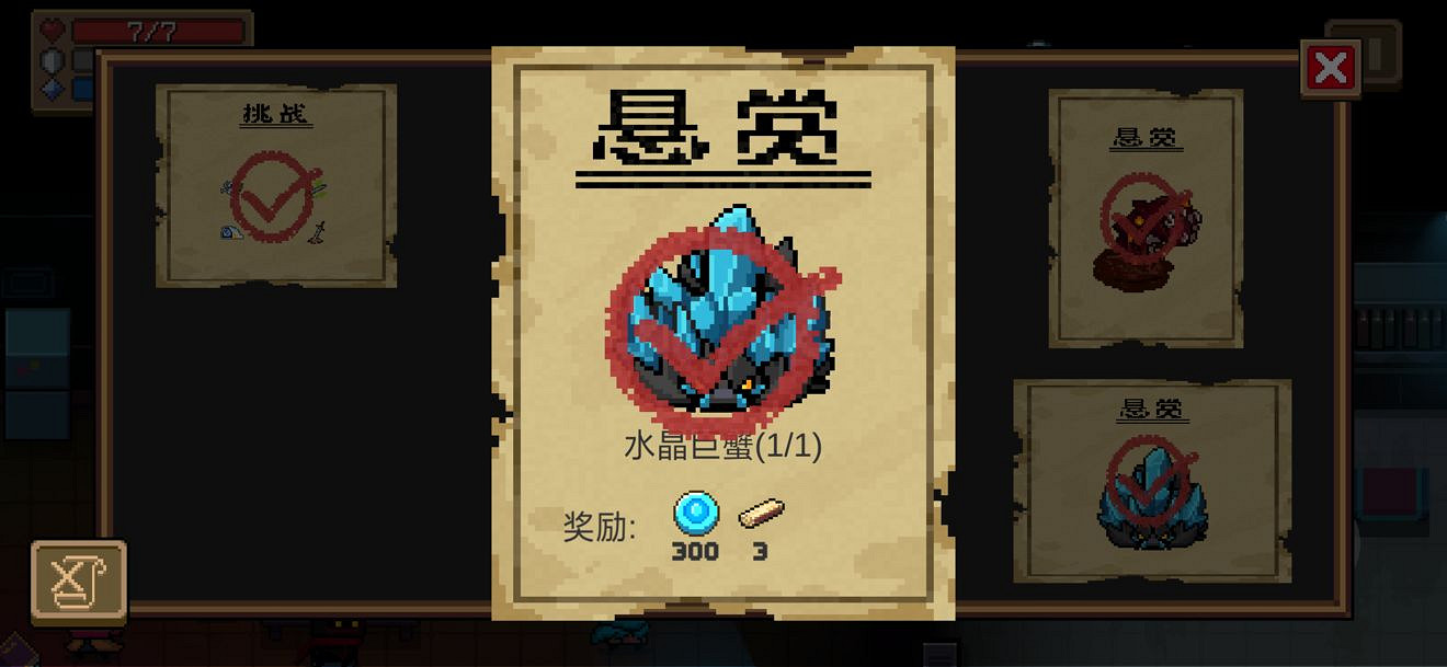 《元氣騎士》刺蝟大亨成就怎麽完成 元氣騎士刺蝟大亨成就攻略