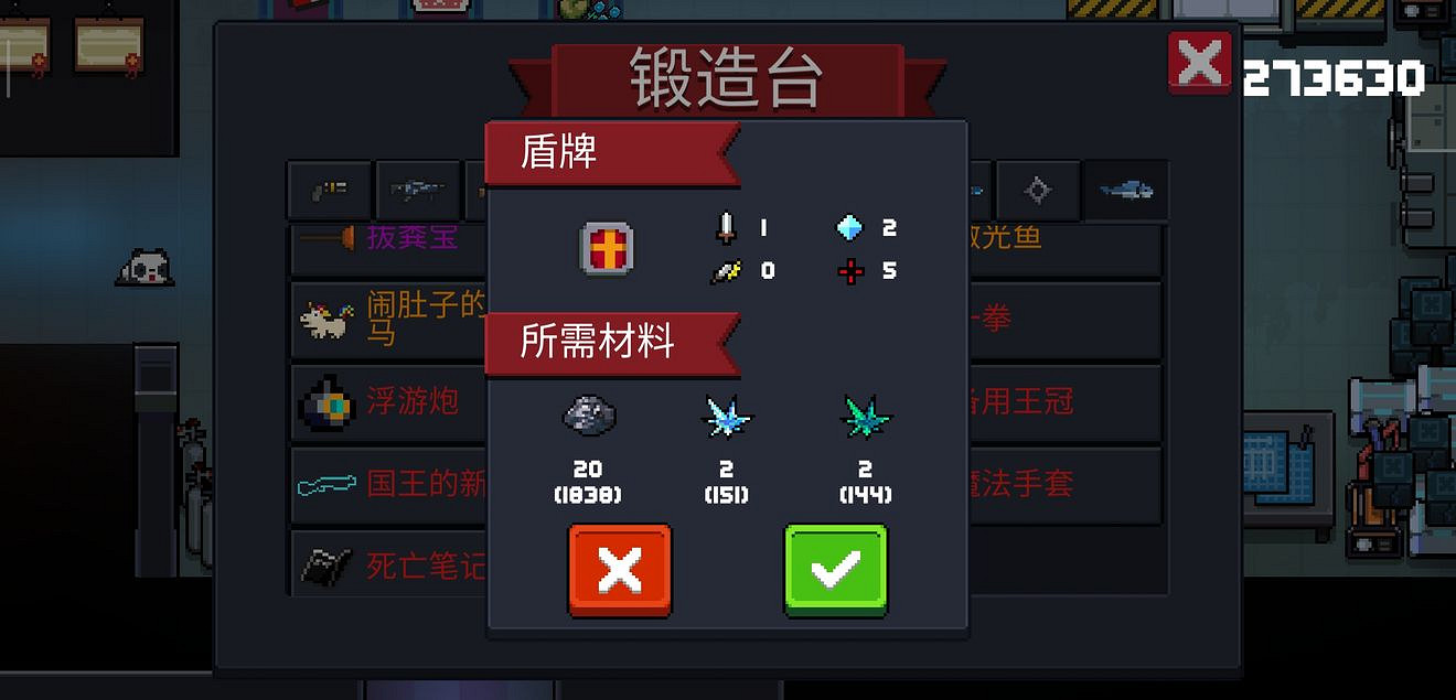 《元氣騎士》盾牌怎麽用 盾牌獲取方式搭配攻略