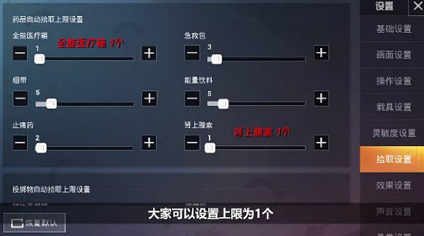 《和平精英》如何快速舔包 快速舔包攻略