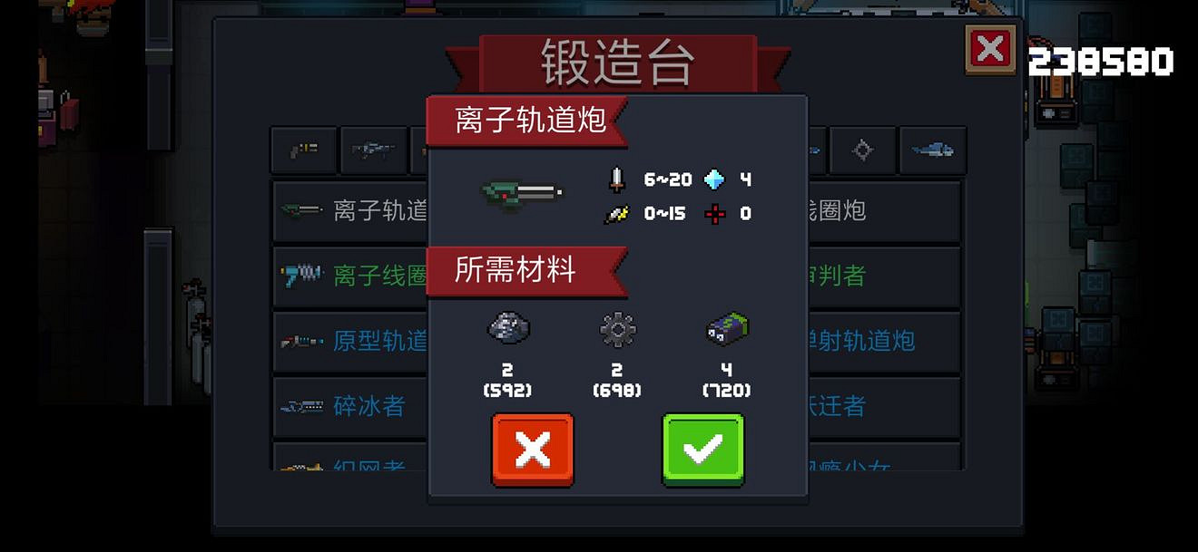 《元氣騎士》2.3版本實用白武匯總 低成本通關神器一覽