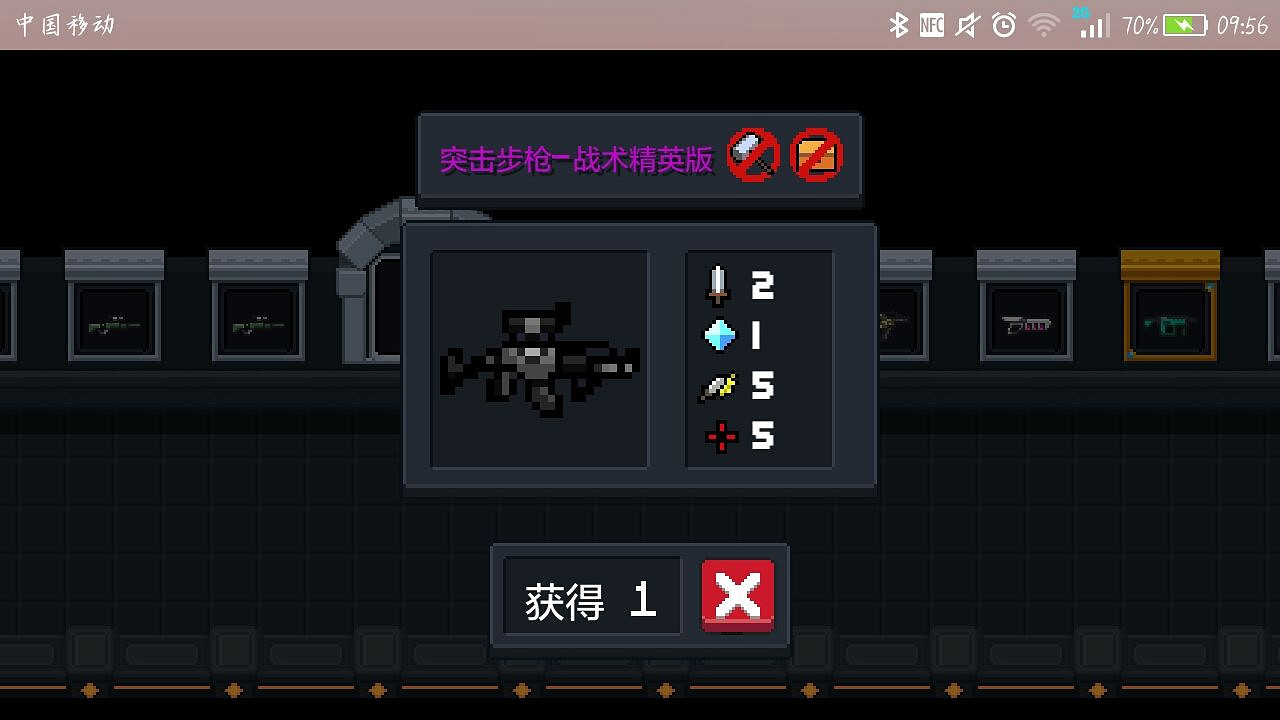 《元氣騎士》突擊步槍戰術精英版怎麽合成 突擊步槍戰術精英版合成攻略 《元氣騎士》突擊步槍戰術精英版怎麽合成 突擊步槍戰術精英版合成攻略