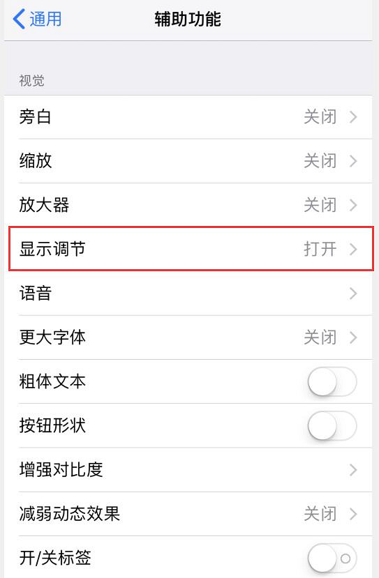 《和平精英》反轉色怎麽設定 反轉顏色設定方法
