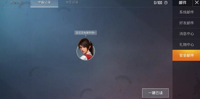 《和平精英》新版本遊戲安全機制更新介紹 遊戲內建協議加密上線