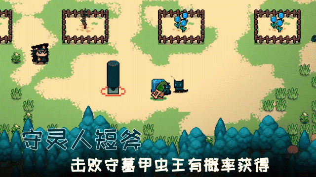 《元氣騎士》守墓甲蟲王專屬紅武 守墓甲蟲王專屬紅武守靈人短斧介紹 《元氣騎士》守墓甲蟲王專屬紅武 守墓甲蟲王專屬紅武守靈人短斧介紹