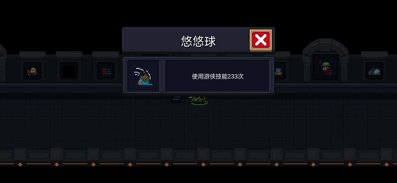 《元氣騎士》全成就一覽 元氣騎士2.0版本全成就達成攻略分享