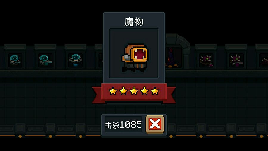 《元氣騎士》外星人路小怪圖鑒 外星人路小怪介紹