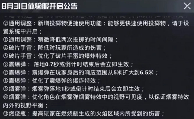 《和平精英》近戰武器怎麽投擲 近戰武器投擲方法介紹 《和平精英》近戰武器怎麽投擲 近戰武器投擲方法介紹