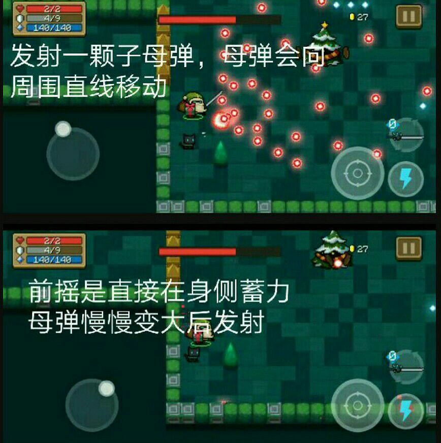 《元氣騎士》聖誕樹人機制介紹 一村Boss聖誕樹人打法攻略