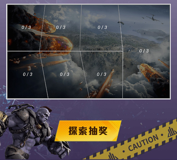 《和平精英》探索地圖活動怎麽玩 探索地圖活動攻略