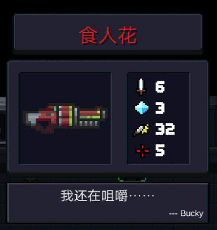 《元氣騎士》Boss掉落武器一覽 Boss紅武介紹及天賦推薦