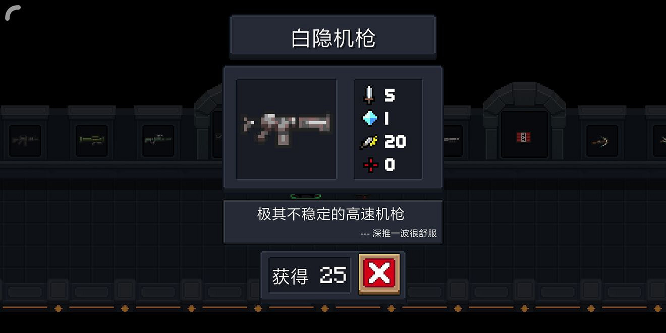 《元氣騎士》強力白武介紹 實用白色武器天賦配件推薦