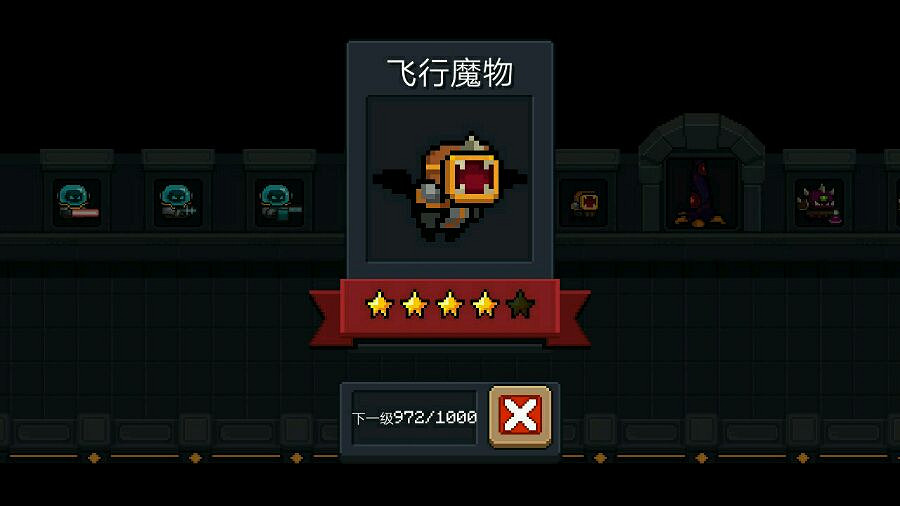 《元氣騎士》外星人路小怪圖鑒 外星人路小怪介紹