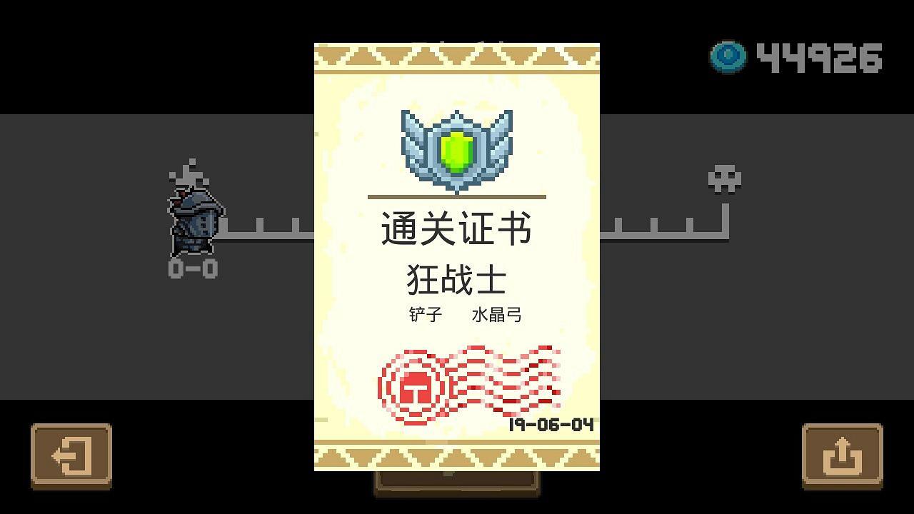 《元氣騎士》6月4日每日挑戰怎麽打 6.4挑戰因子天賦武器推薦