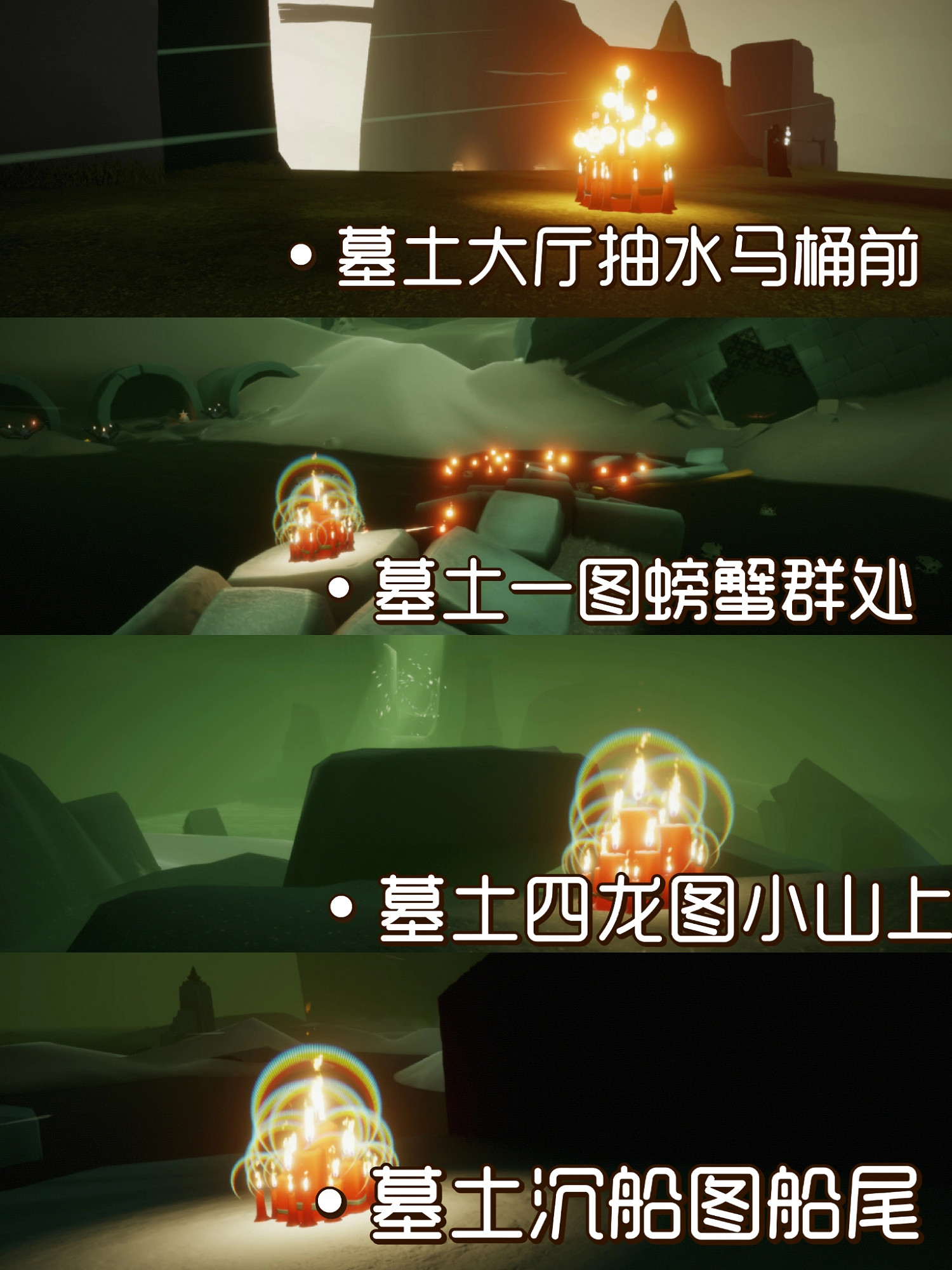 《光遇》1.1大蠟燭位置 1月1日大蠟燭在哪 《光遇》1.1大蠟燭位置 1月1日大蠟燭在哪