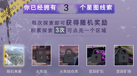 《和平精英》探索地圖活動怎麽玩 探索地圖活動攻略